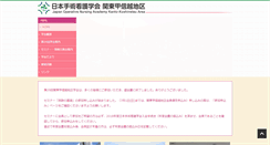 Desktop Screenshot of kan.jona.gr.jp